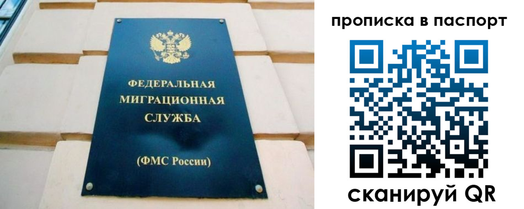 временная регистрация гарантия в Избербаше