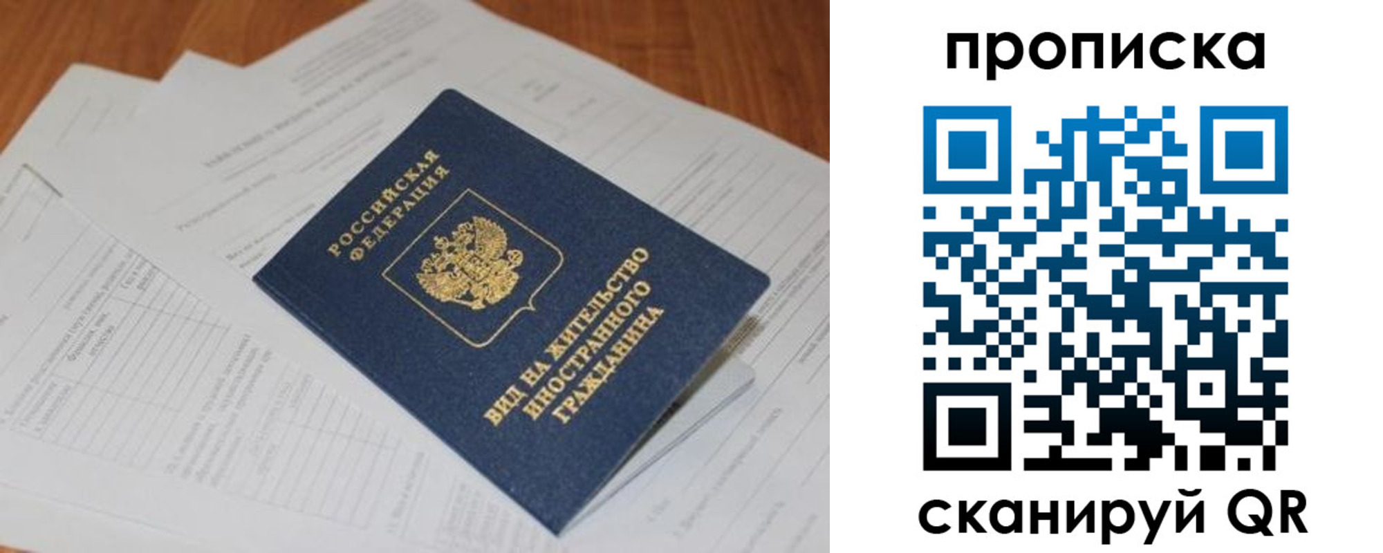 прописка в Избербаше